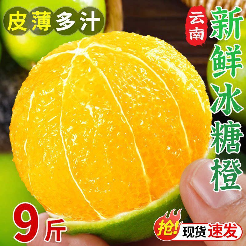 云南哀牢山冰糖脐橙，青皮甜橙，可手剥榨汁