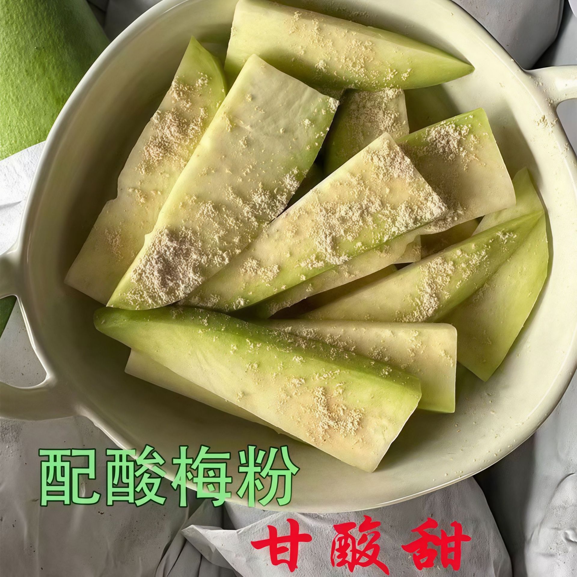 广西大青芒果，新鲜酸脆，适合生吃或腌制