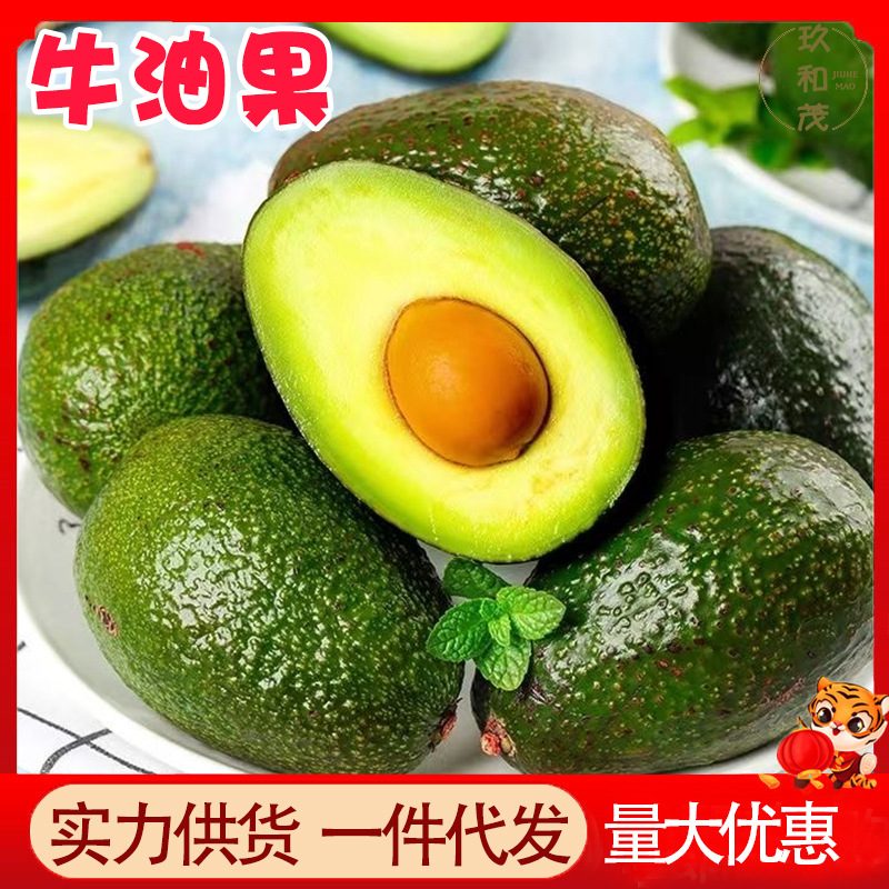 哈斯牛油果新鲜进口水果秘鲁墨西哥产