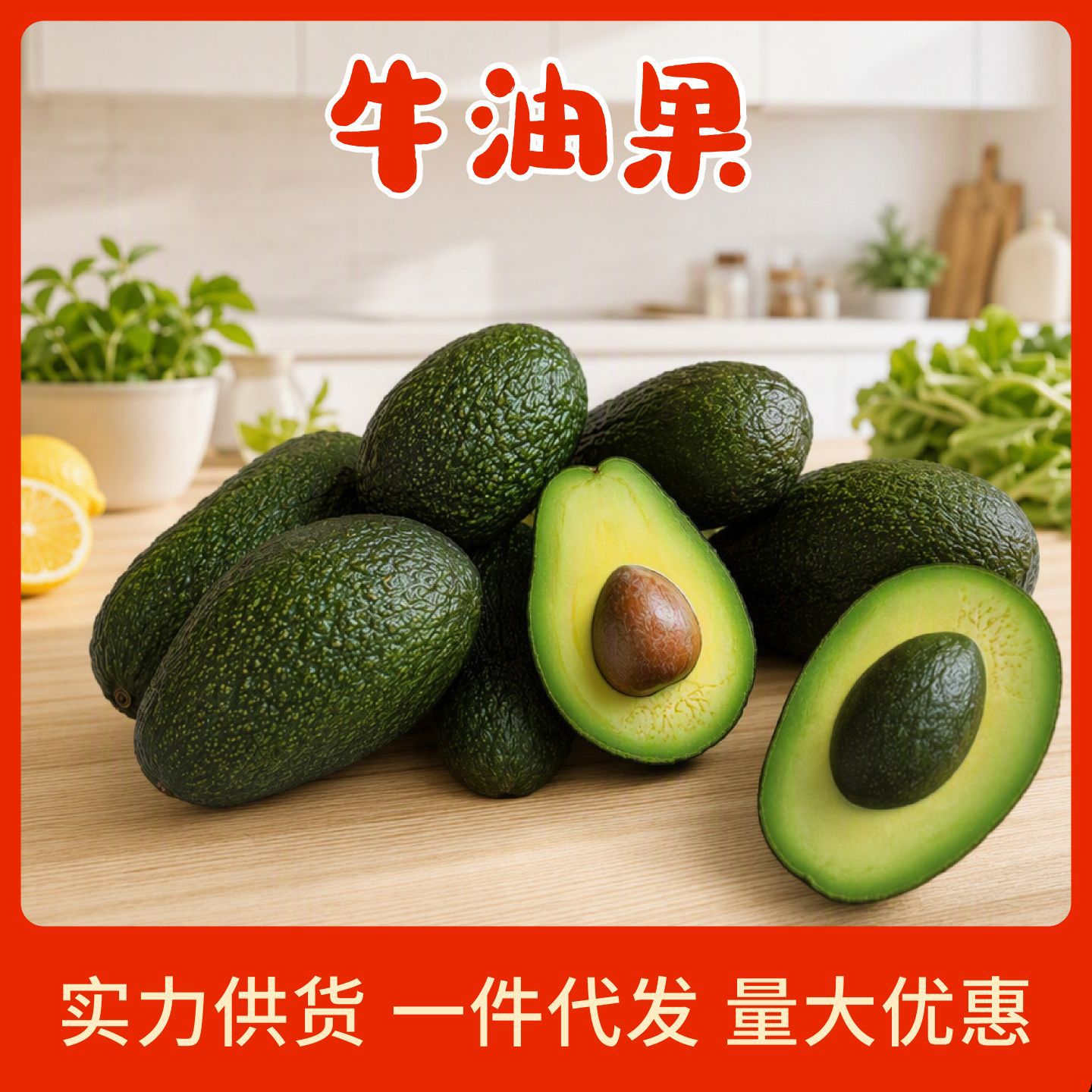 云南哈斯牛油果应季新鲜水果