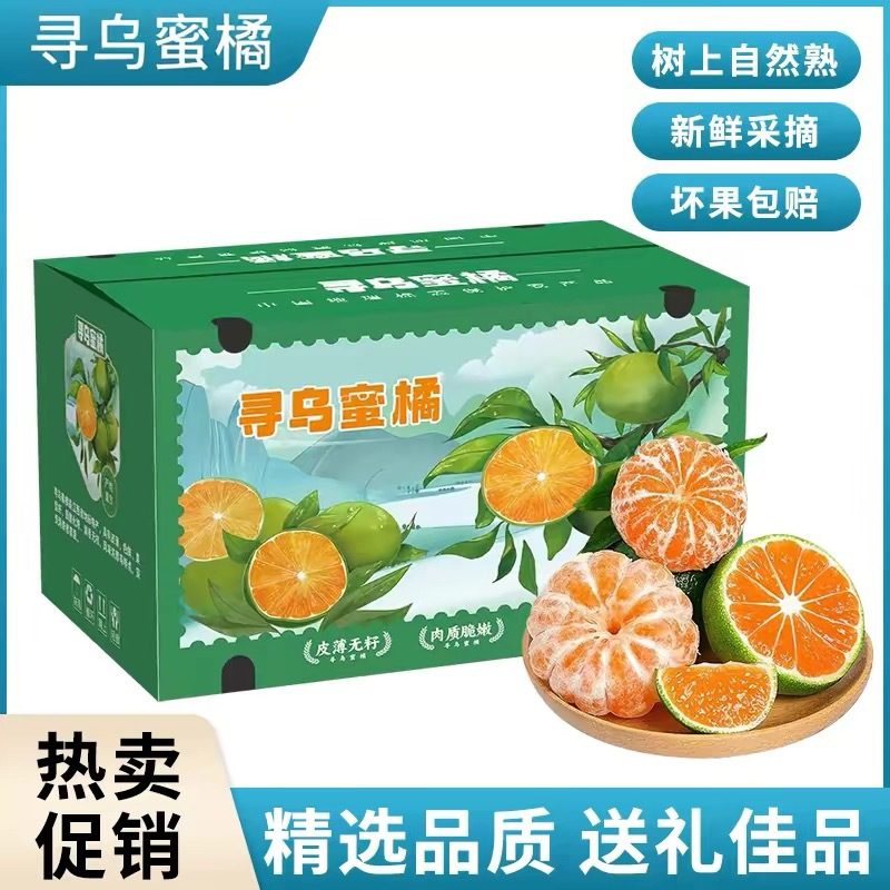 寻乌蜜桔，江西赣州新鲜采摘，皮薄多汁，酸甜可口