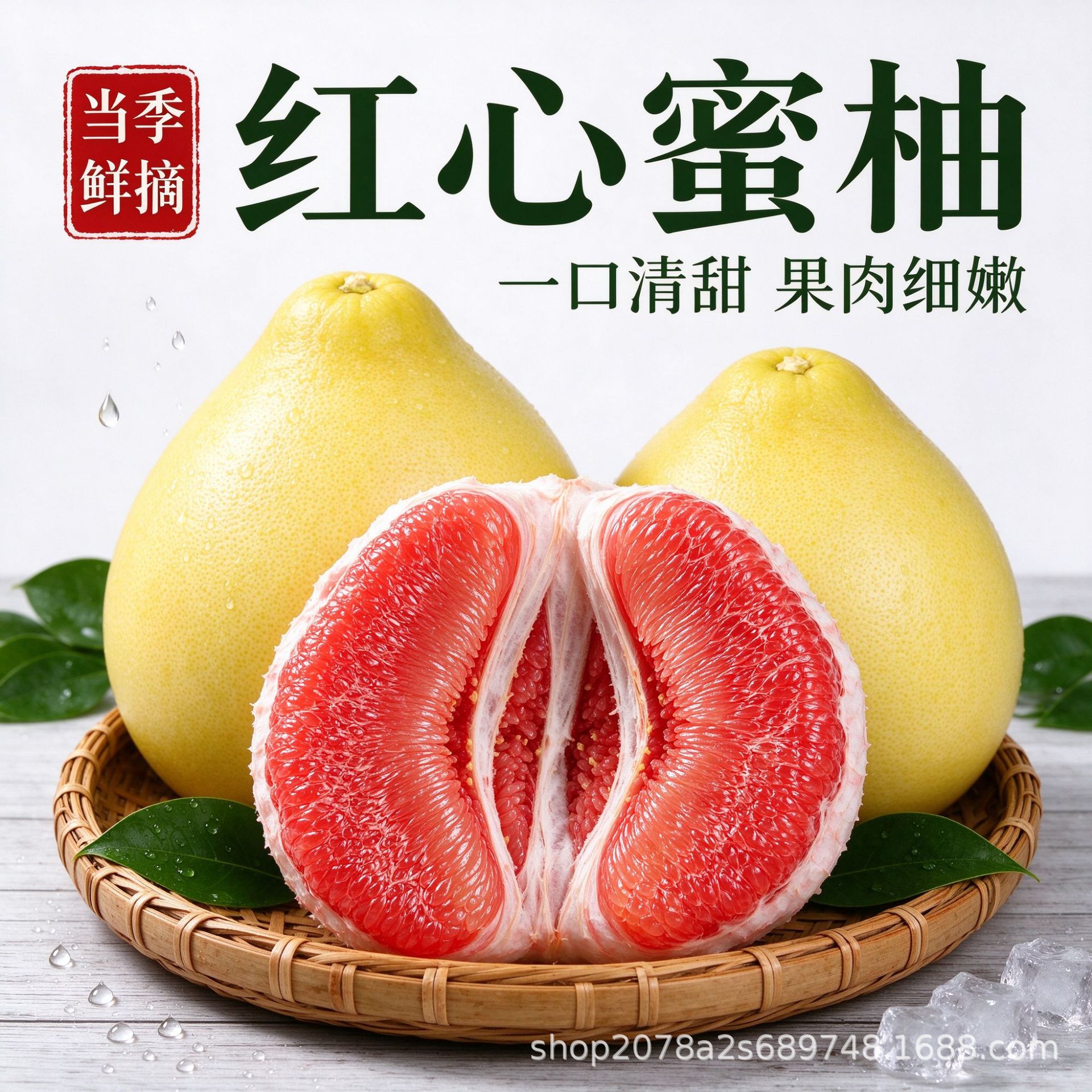 福建红心蜜柚新鲜红肉柚子