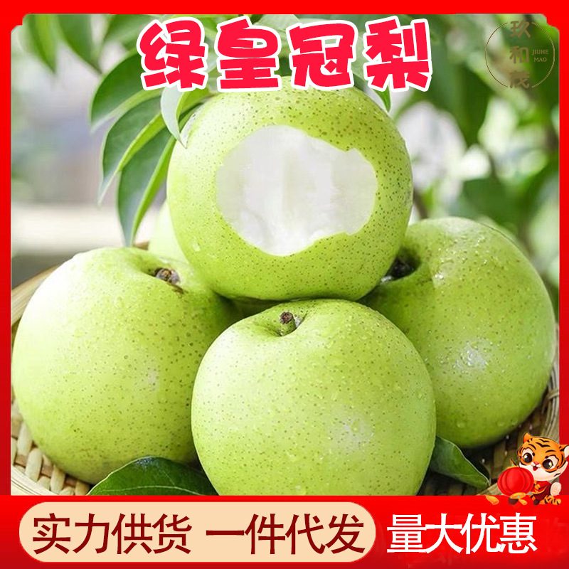 河北皇冠梨当季新鲜脆梨整箱装
