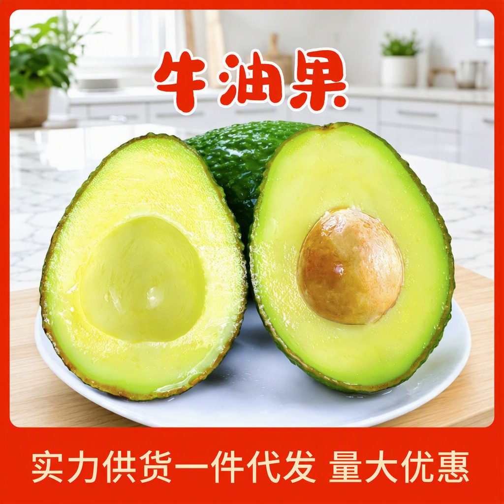 新鲜哈斯牛油果大果时令水果