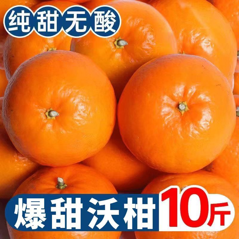 云南昆明沃柑 5斤新鲜水果，当季一级大果
