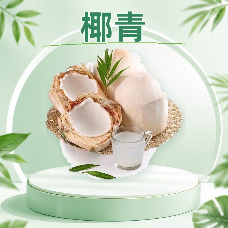 海南椰青新鲜多汁脆甜水果礼盒