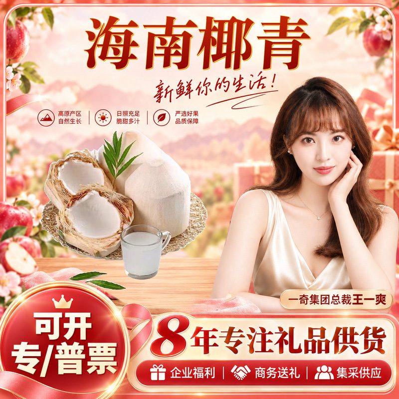 海南椰青，大果，单果1.7-2.2斤，新鲜嫩椰子