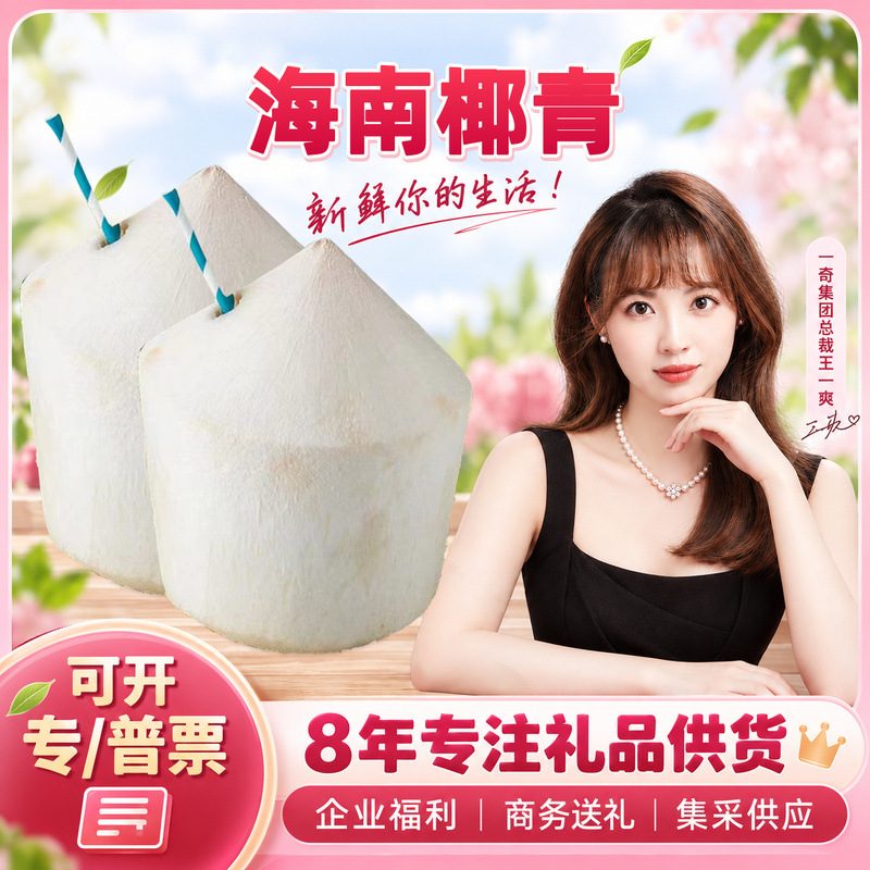 海南椰青，新鲜大果，单果1.7-2.2斤
