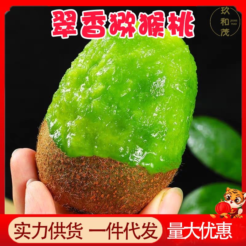 翠香猕猴桃新鲜绿心奇异果当季水果30枚整箱