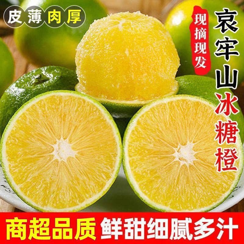 云南哀牢山冰糖橙，新鲜应季青皮甜橙，整箱榨汁橙礼盒