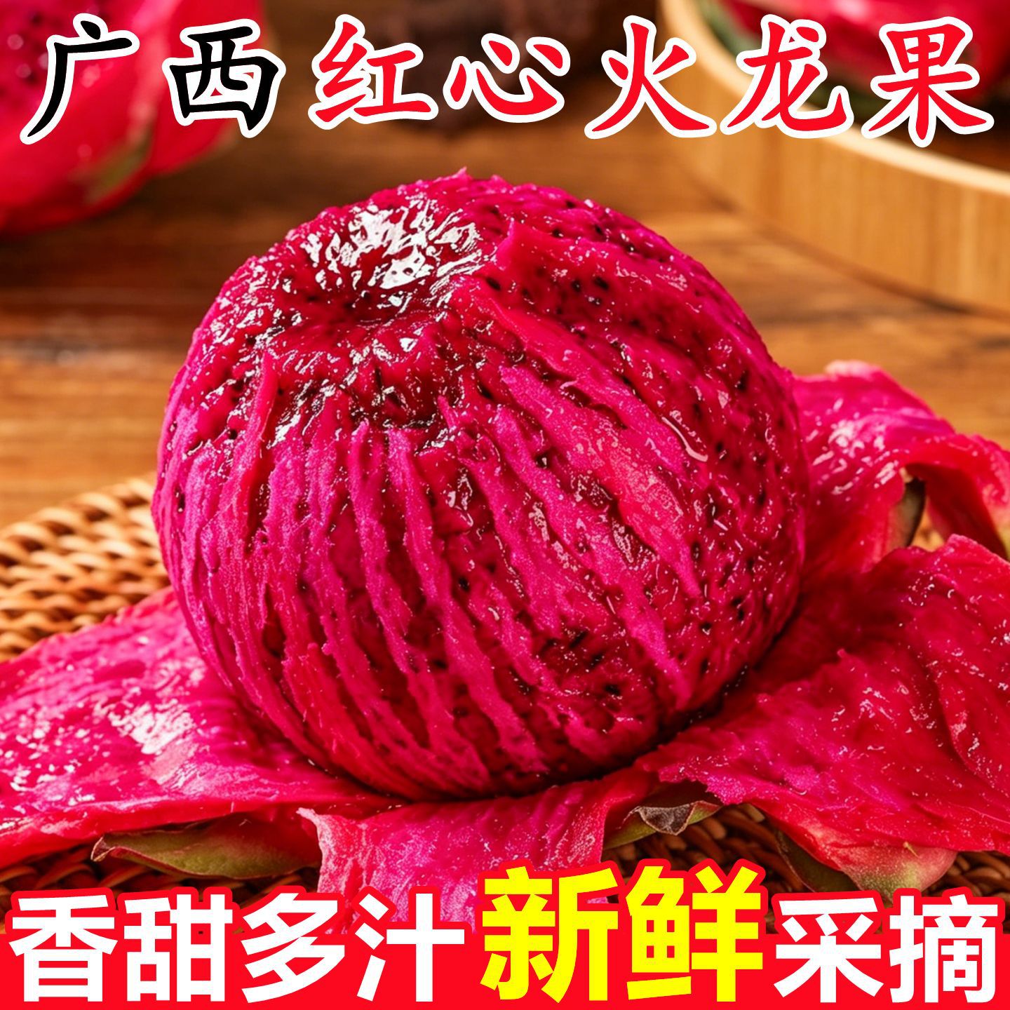 广西红心火龙果新鲜当季水果 10斤整箱